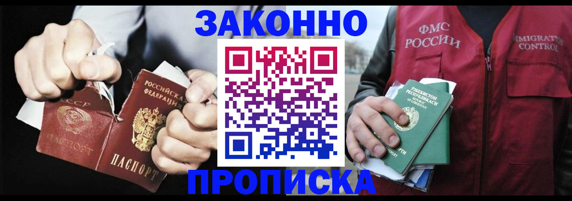 временная регистрация гарантия в Можайске