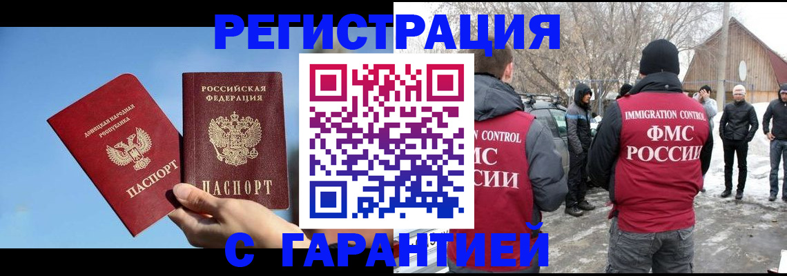 временная регистрация купить в Можайске
