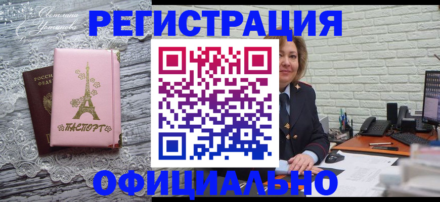 временная регистрация для школы в Можайске