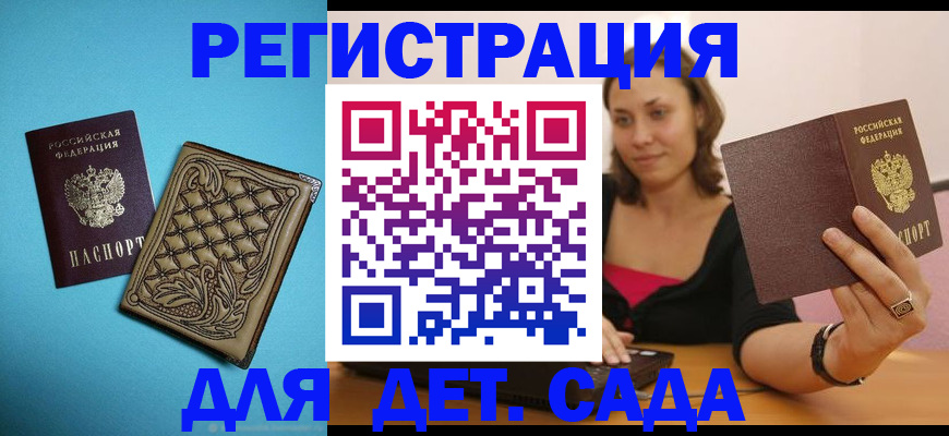 прописка поиск в Можайске