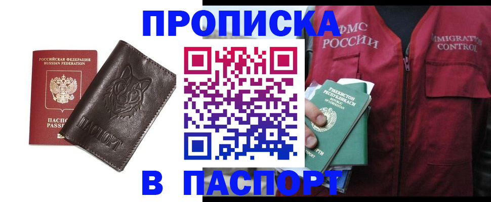 найти адрес прописки в Можайске