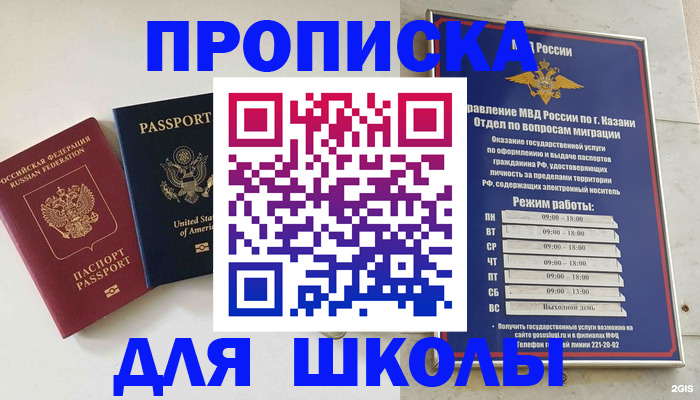 временная регистрация для всех в Можайске