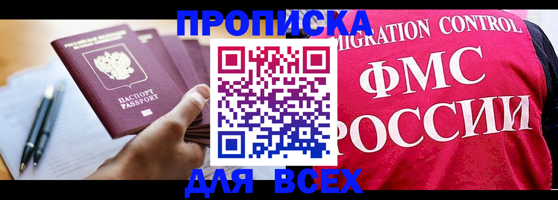 временная регистрация 2025 в Можайске